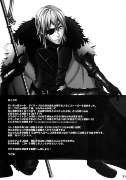 Page 27 of Nirvana no Koi - Love of Nirvana