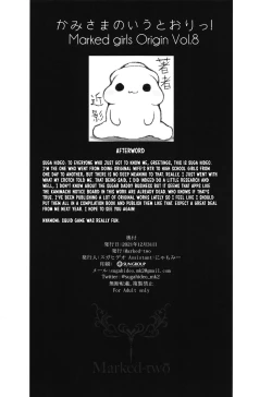 Page 27 of Hi.Mi.Tsu.Ma Marked-girls Origin Vol. 8