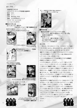 Page 31 of Mesudachi To. | With My Female Friend