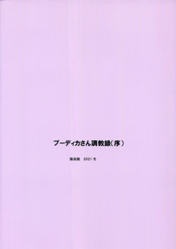 Page 22 of Boudicasan's Training Records