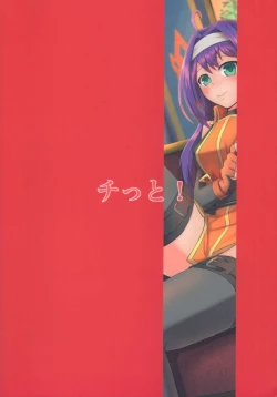 Page 25 of Chotto H na Shobugoto | A Little H Game