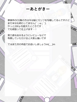 Page 38 of "Shoukanjuu DX DeliHealizer" ver. 2| Shoukanjuu DX DeliHealizer ver. 2