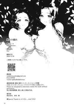 Page 21 of Chouchou no Tawamure | Butterflies' Play