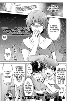 Page 48 of Mama wa Taimanin THE COMIC | Mama Is A Taimanin Ch. 1-9