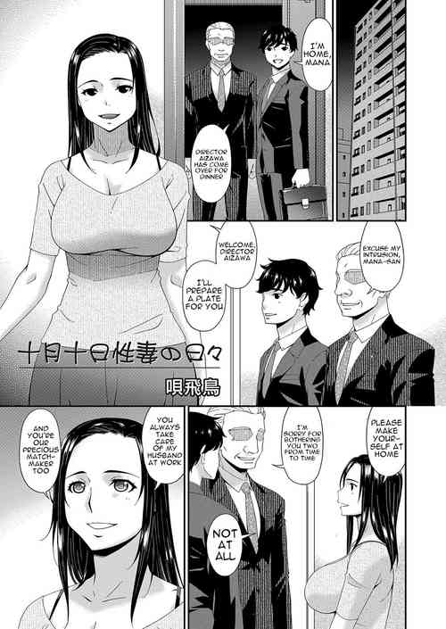 Download Totsukitoka Sei Tsuma no Hibi | Tootsuki Tooka’s Sex-Filled Days as a Housewife