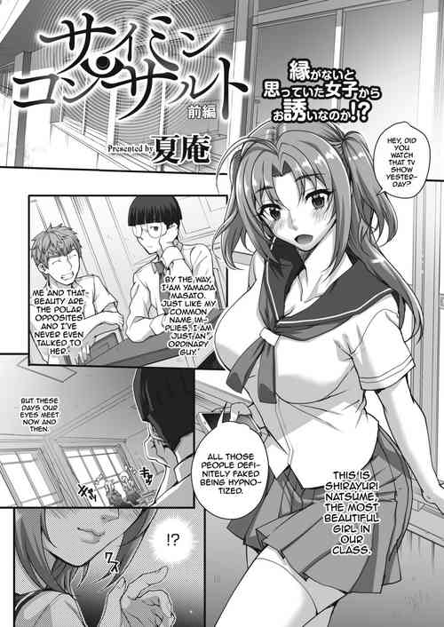 Download Saimin Konsarutanto Zenpen | Hypno Concert