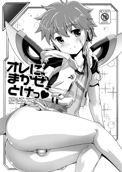 Page 1 of Ore ni Makasetoke