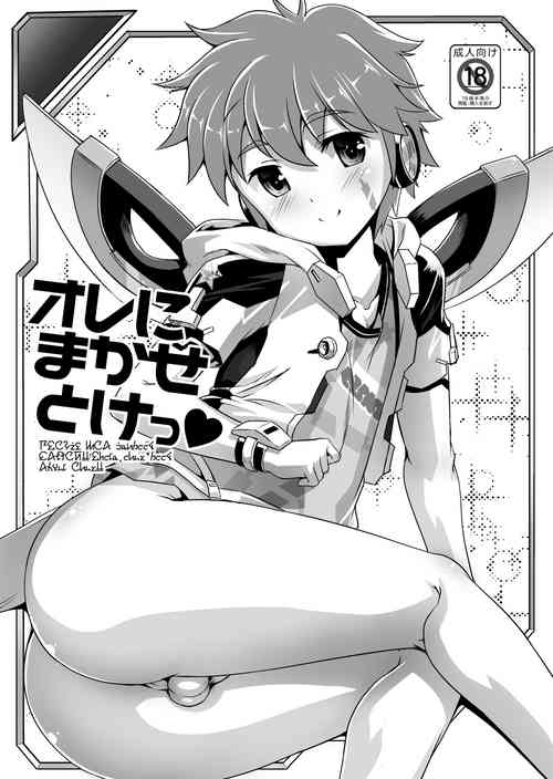 [Studio Rakkyou (Takase Yuu)] Ore ni Makasetoke (Phantasy Star Online 2) [Digital]