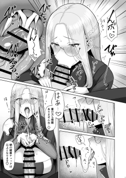 Page 6 of Risoukyou Tosei Roku