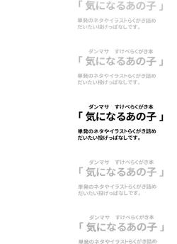 Page 3 of Ki ni naru ano ko