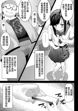 Page 12 of Aoi Tsubomi ga Saku Mae ni