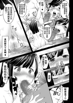 Page 30 of Aoi Tsubomi ga Saku Mae ni