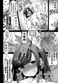 Page 51 of Aoi Tsubomi ga Saku Mae ni
