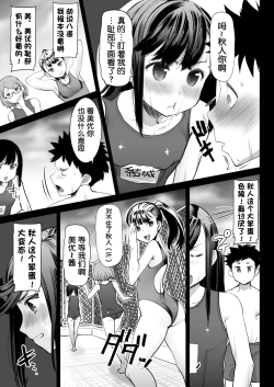 Page 7 of Aoi Tsubomi ga Saku Mae ni