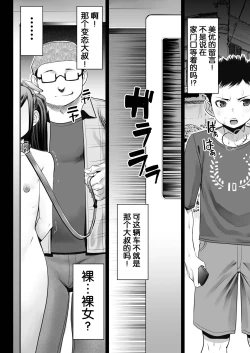 Page 91 of Aoi Tsubomi ga Saku Mae ni