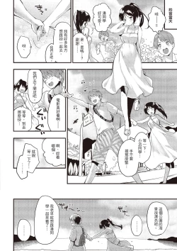 Page 110 of Otona ni naritai... - I wanna be a lady...