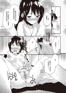 Page 117 of Otona ni naritai... - I wanna be a lady...