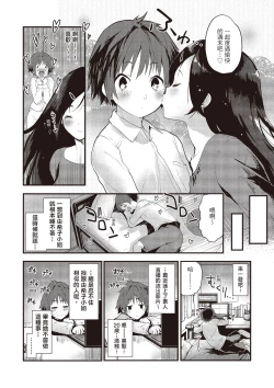 Page 128 of Otona ni naritai... - I wanna be a lady...