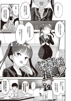 Page 21 of Otona ni naritai... - I wanna be a lady...