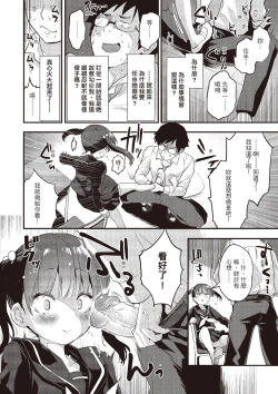 Page 28 of Otona ni naritai... - I wanna be a lady...