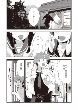 Page 41 of Otona ni naritai... - I wanna be a lady...