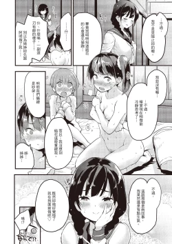 Page 74 of Otona ni naritai... - I wanna be a lady...