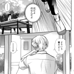 Page 17 of Yabai Doukyuusei ni Lock-on Saretemasu