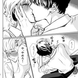 Page 28 of Yabai Doukyuusei ni Lock-on Saretemasu