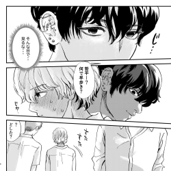 Page 6 of Yabai Doukyuusei ni Lock-on Saretemasu