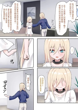 Page 64 of Moushiwake Gozaimasen Iris-sama. | 非常抱歉爱丽丝小姐。