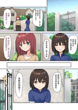 Page 65 of Moushiwake Gozaimasen Iris-sama. | 非常抱歉爱丽丝小姐。