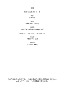 Page 28 of Onna Senshi VS Boss Troll