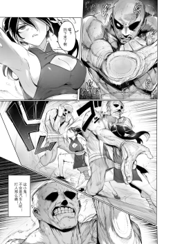 Page 6 of Aru Bujutsuka no Haiboku