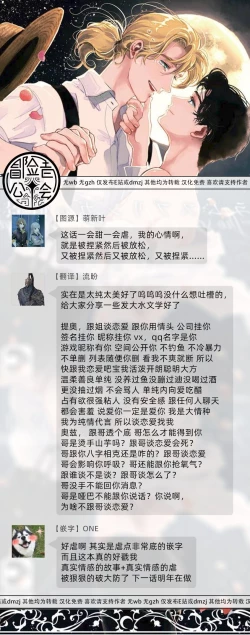 Page 106 of Rumspringa no Joukei | 徘徊期少年 Ch. 1-4