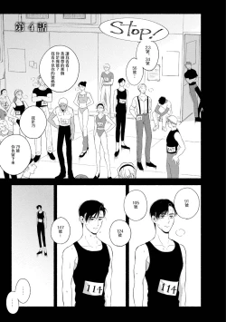 Page 107 of Rumspringa no Joukei | 徘徊期少年 Ch. 1-4