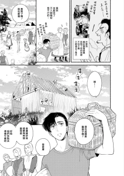 Page 117 of Rumspringa no Joukei | 徘徊期少年 Ch. 1-4