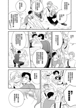 Page 126 of Rumspringa no Joukei | 徘徊期少年 Ch. 1-4