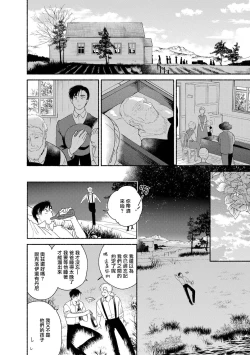 Page 132 of Rumspringa no Joukei | 徘徊期少年 Ch. 1-4