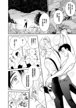 Page 138 of Rumspringa no Joukei | 徘徊期少年 Ch. 1-4