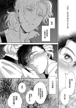 Page 150 of Rumspringa no Joukei | 徘徊期少年 Ch. 1-4