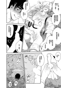 Page 154 of Rumspringa no Joukei | 徘徊期少年 Ch. 1-4