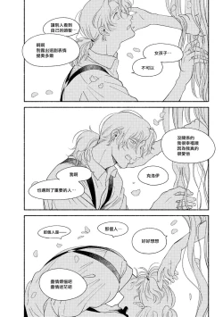 Page 166 of Rumspringa no Joukei | 徘徊期少年 Ch. 1-4