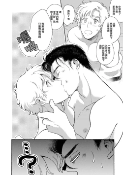 Page 17 of Rumspringa no Joukei | 徘徊期少年 Ch. 1-4