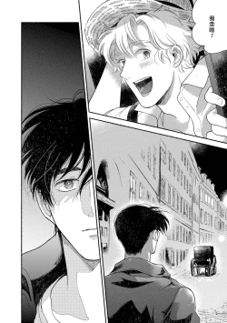 Page 23 of Rumspringa no Joukei | 徘徊期少年 Ch. 1-4