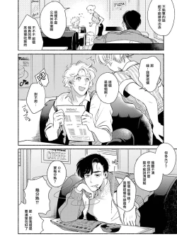 Page 32 of Rumspringa no Joukei | 徘徊期少年 Ch. 1-4