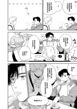 Page 34 of Rumspringa no Joukei | 徘徊期少年 Ch. 1-4