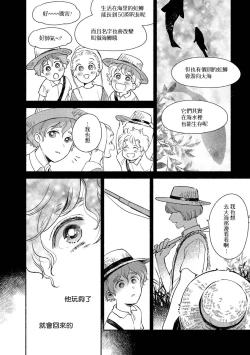 Page 48 of Rumspringa no Joukei | 徘徊期少年 Ch. 1-4