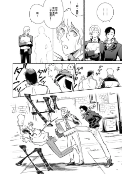 Page 54 of Rumspringa no Joukei | 徘徊期少年 Ch. 1-4