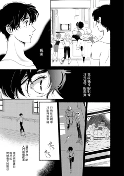 Page 66 of Rumspringa no Joukei | 徘徊期少年 Ch. 1-4