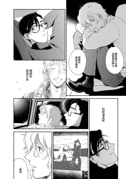 Page 75 of Rumspringa no Joukei | 徘徊期少年 Ch. 1-4